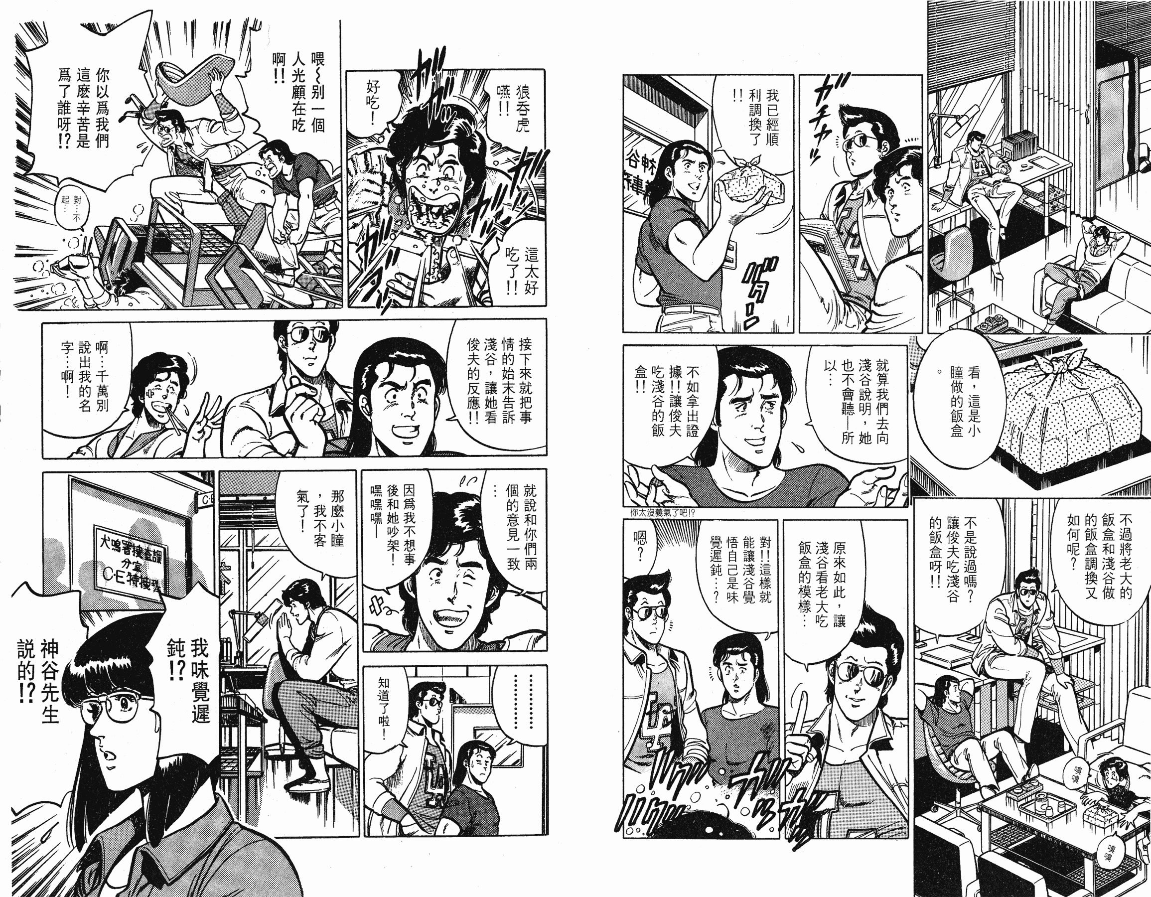 [貓之眼CAT'S.EYE][北條司][玉皇朝][C.C]Vol.1663